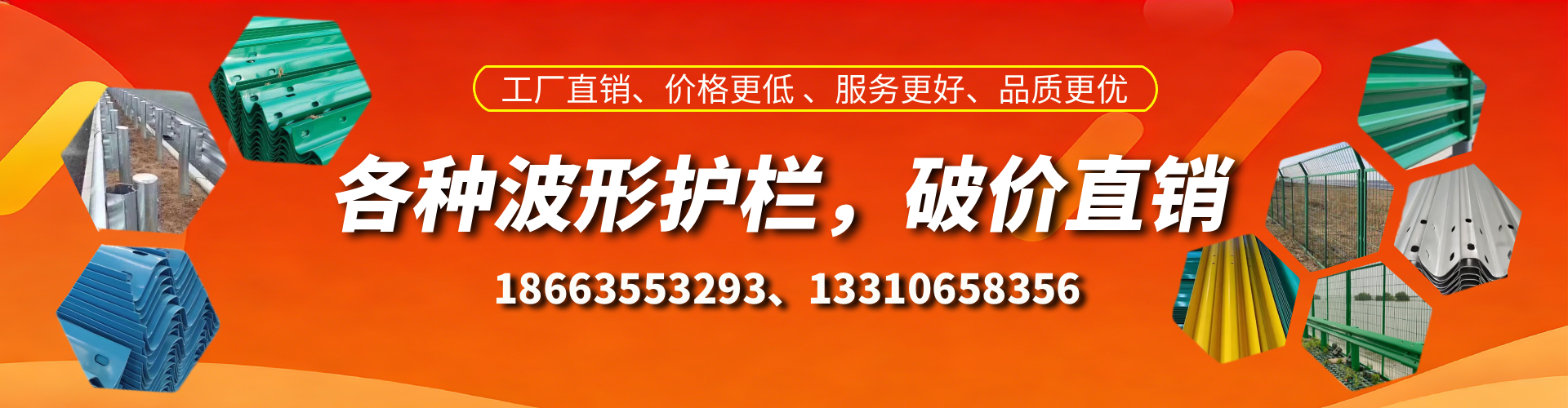许昌波形护栏厂家
